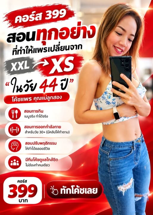 โปสเตอร์คอร์ส 399 1