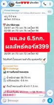 รีวิวจากสมาชิกคอร์ส 399 ภาพที่ 3